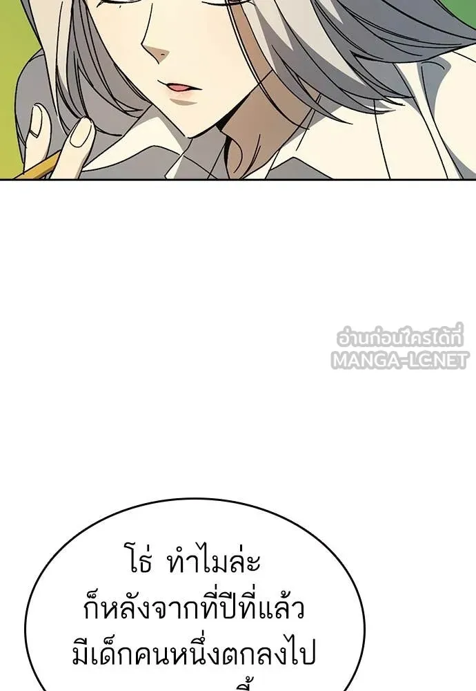 Study Group ตอนที่ 307 รูปที่ 63