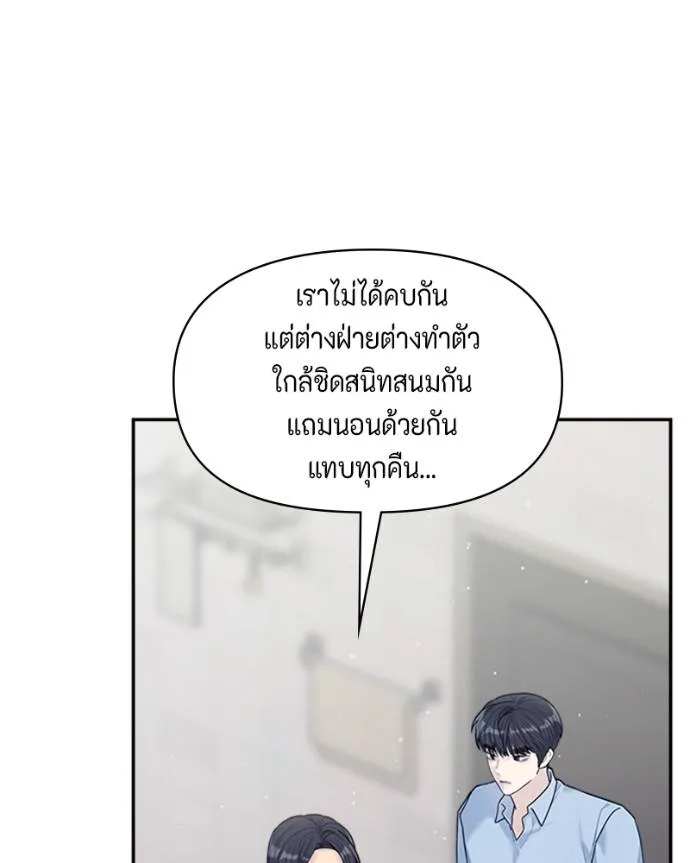 couple breaker ตอนที่ 73 รูปที่ 59