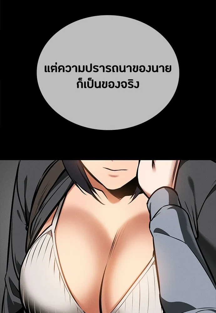 มือสังหารพันธุ์อมตะ ตอนที่ 90 รูปที่ 37