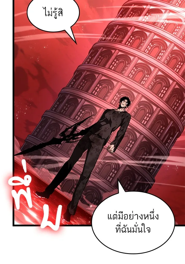 หลังวันสิ้นโลก ตอนที่ 186 รูปที่ 25