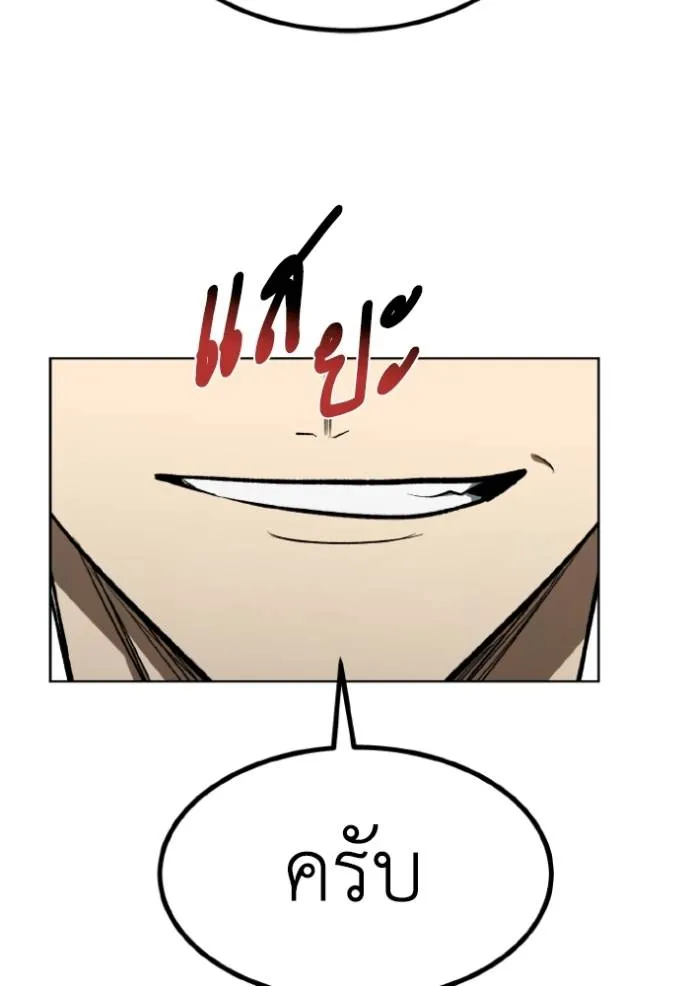 ราชาแห่งอ็อกทากอน ตอนที่ 137 รูปที่ 17