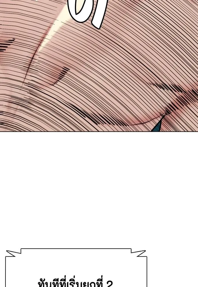 หมาหัวเน่า ตอนที่ 105 รูปที่ 5