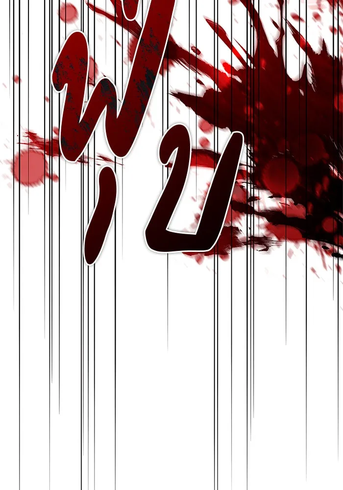 ผมไม่ได้เก่งอย่างที่คิด ตอนที่ 64 รูปที่ 29