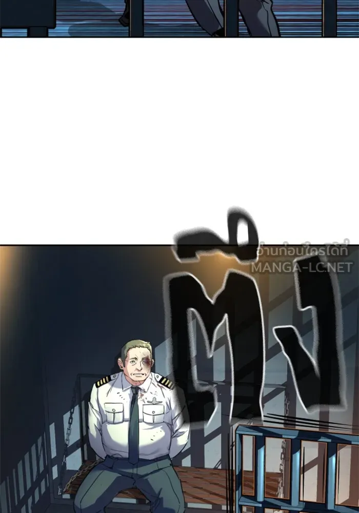 พี่ชายสายบอดี้การ์ด ตอนที่ 243 รูปที่ 90