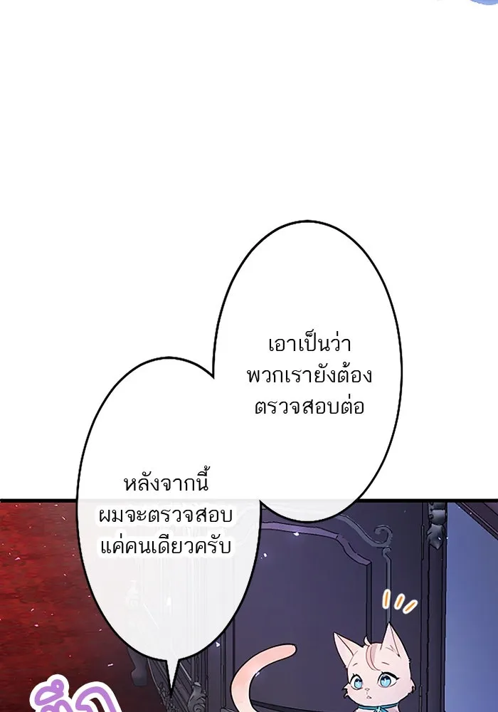 คุณหนูย้อนเวลามาเป็นอัศวิน ตอนที่ 50 รูปที่ 68