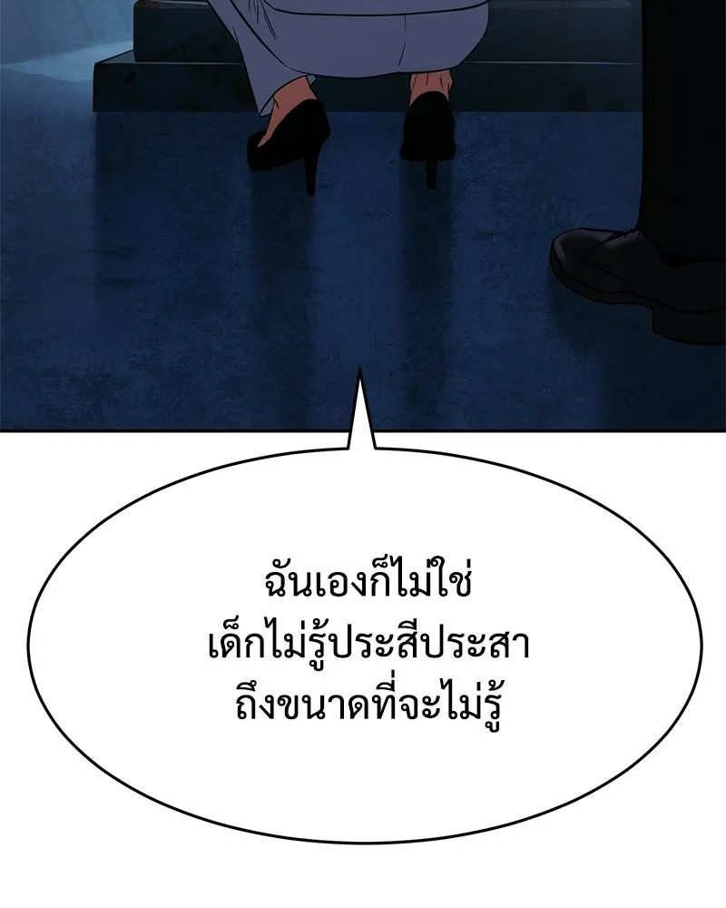 แบคXX ตอนที่ 178 รูปที่ 206