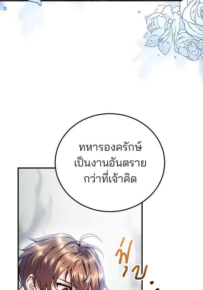 แผนหย่าสามีทรราช ตอนที่ 27 รูปที่ 11