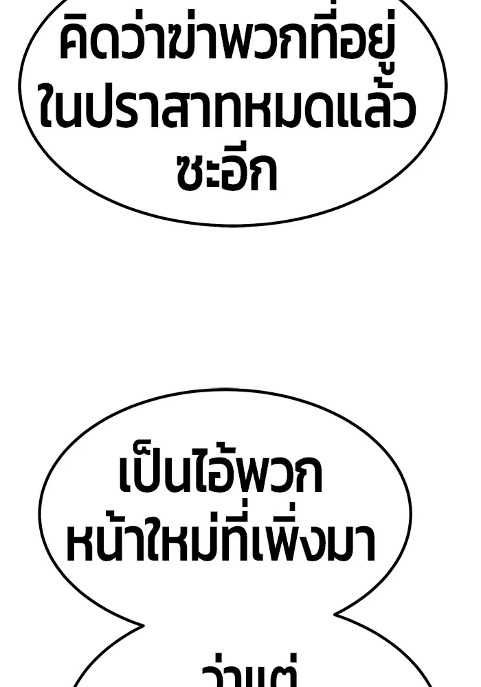 +99 ท่อนไม้พร้อมบวก ตอนที่ 39 รูปที่ 41