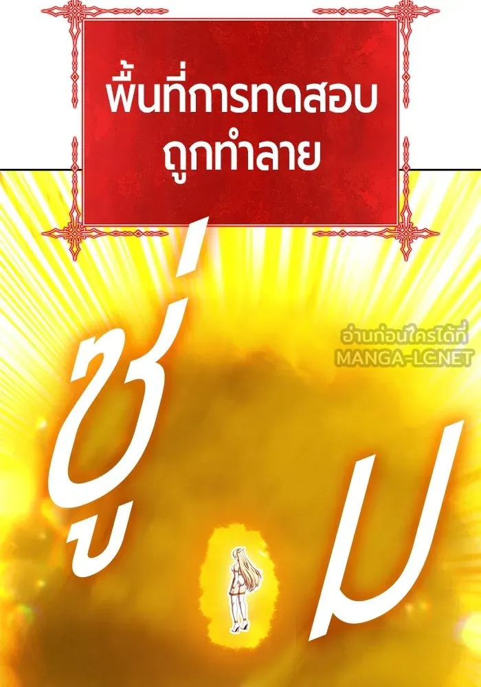 +99 ท่อนไม้พร้อมบวก ตอนที่ 25 ตื่นตัวต่อซาตาน (3) รูปที่ 270