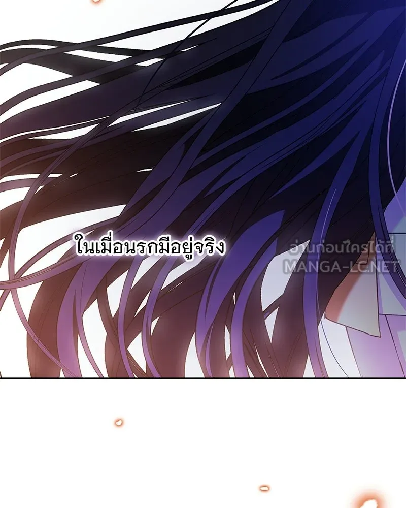 เจ้าสาวแกรนด์ดยุกปีศาจ ตอนที่ 6 รูปที่ 132