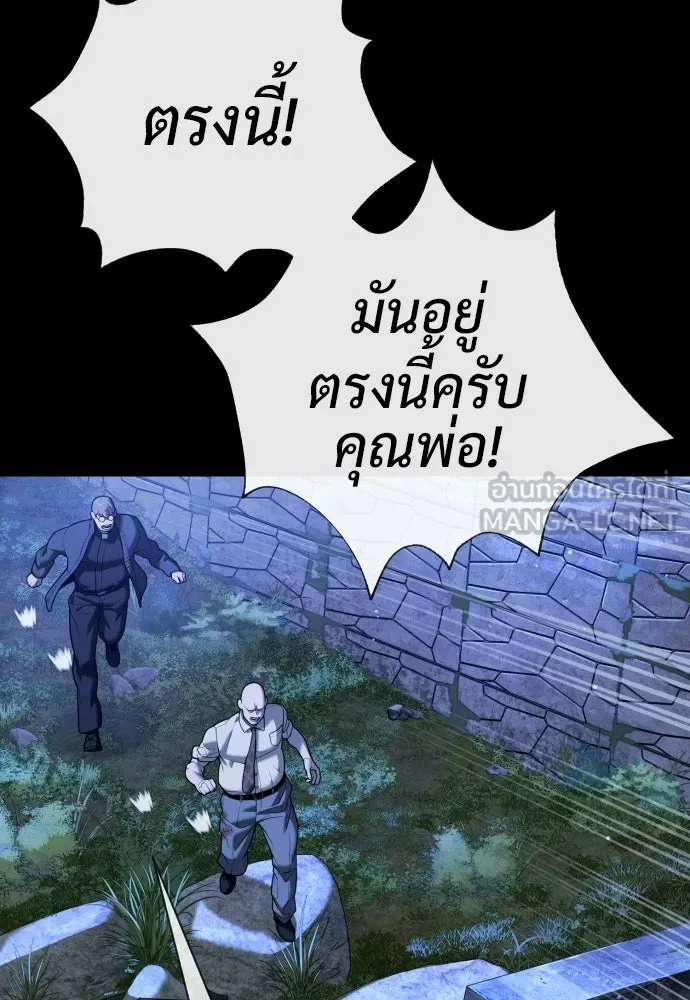 นักฆ่าย้อนวัย ตอนที่ 130 รูปที่ 147
