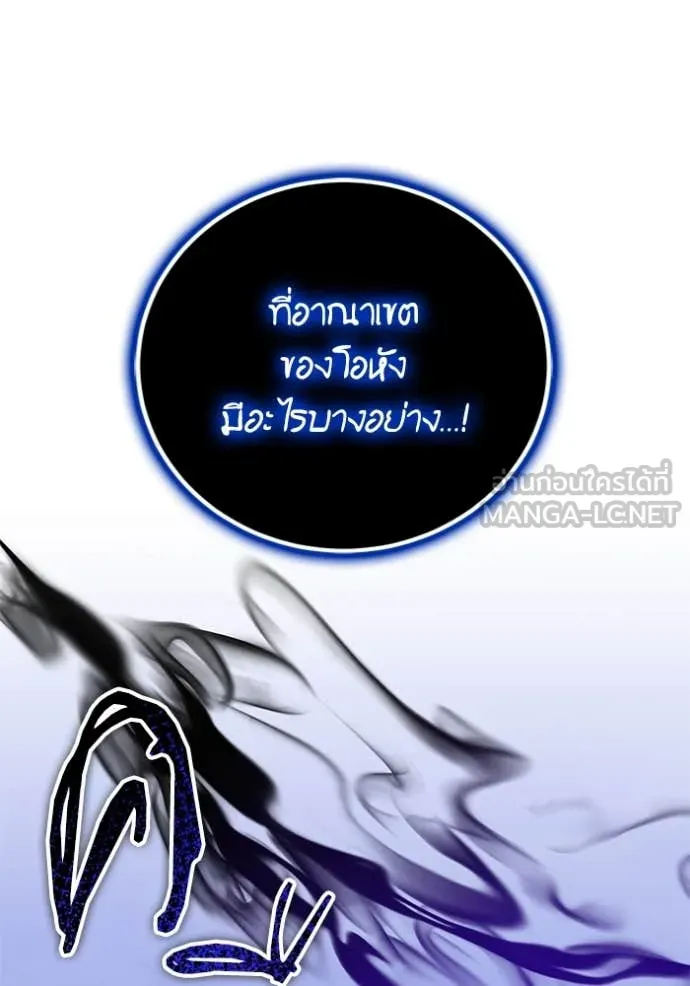 Return to Player ตอนที่ 198 รูปที่ 47