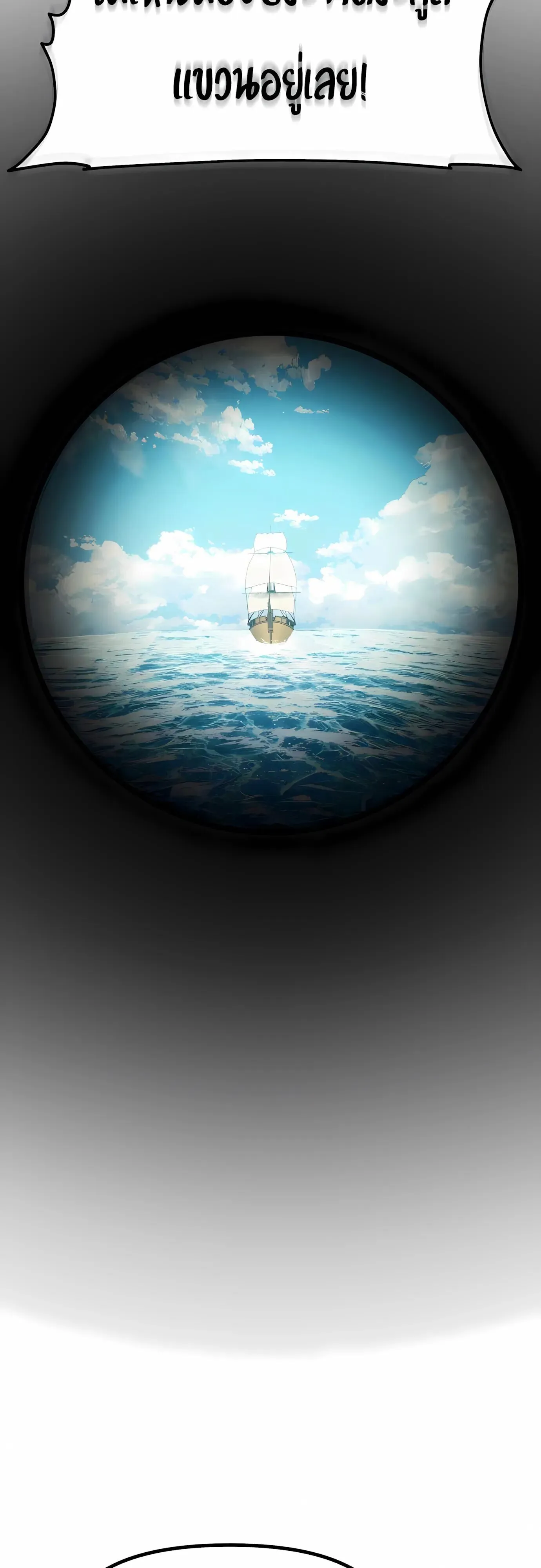 The Shepherd Wizard จอมเวทคนเล_ยงแกะ ตอนที่ ตอนที่ 17 รูปที่ 64