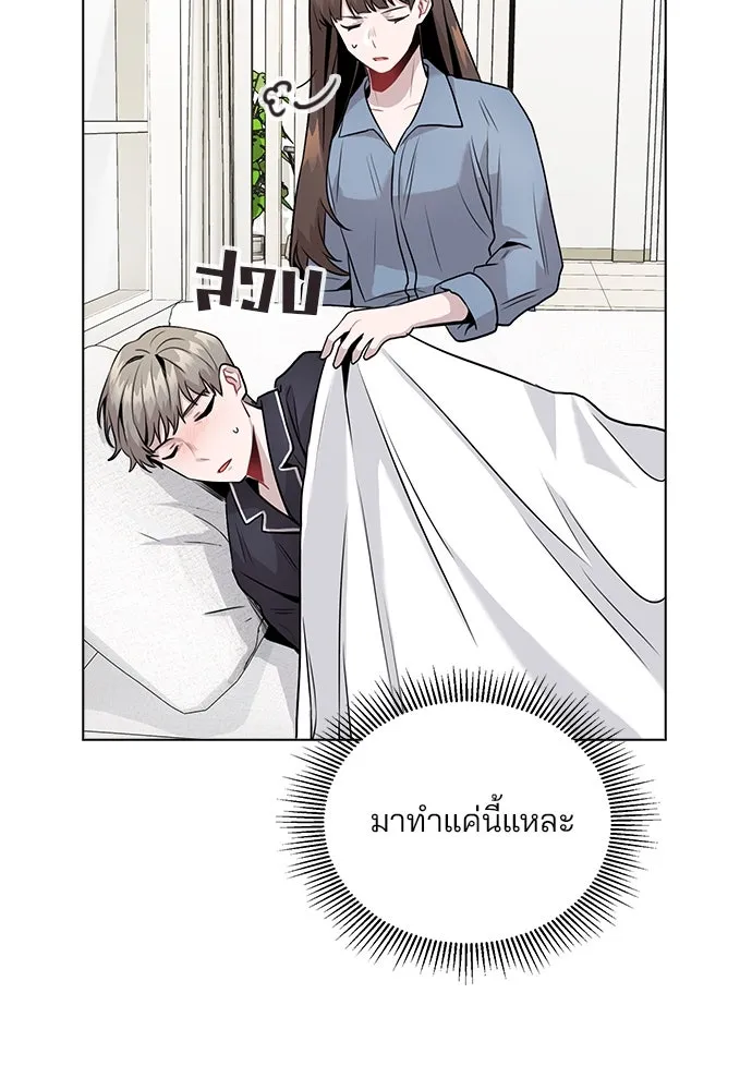 รักผิดแผน ตอนที่ 7 รูปที่ 59