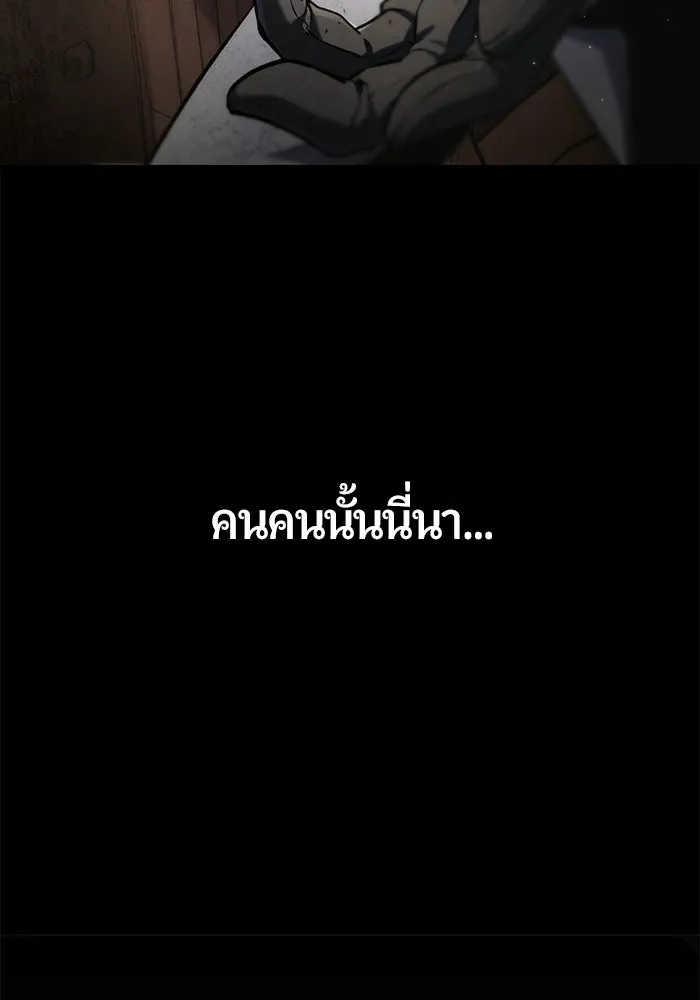 นักออกแบบเขาวงกตระดับชาติ ตอนที่ 10 รูปที่ 70