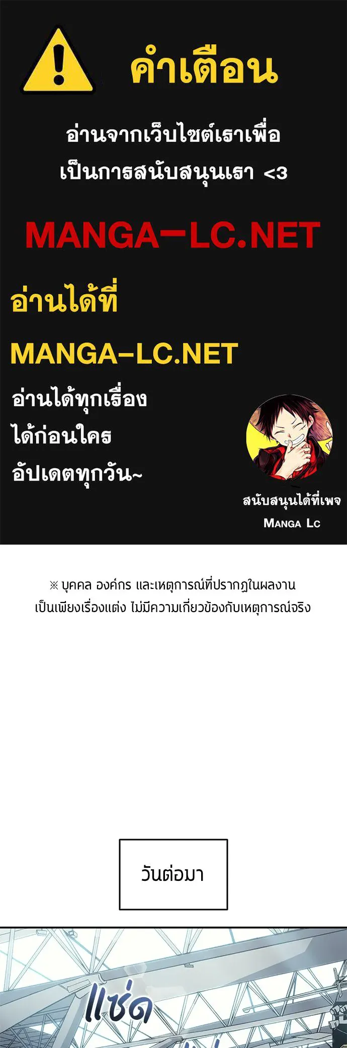 นักเตะแข้งสวรรค์ ตอนที่ 104 รูปที่ 1