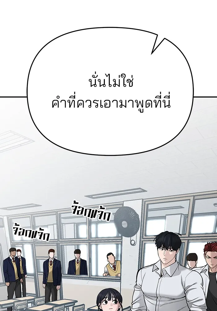 เลวฟาดเลว ตอนที่ 70 รูปที่ 106