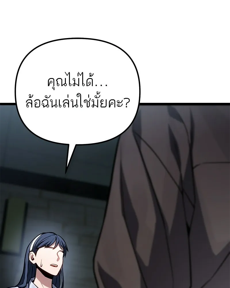 โทษที พื้นที่นี้ห้ามออก ตอนที่ 81 รูปที่ 97