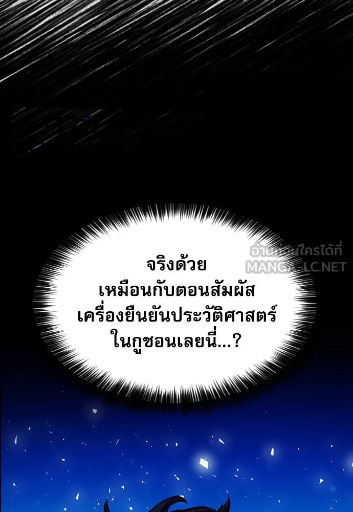 ดรูอิดแห่งสถานีโซล ตอนที่ 161 รูปที่ 69