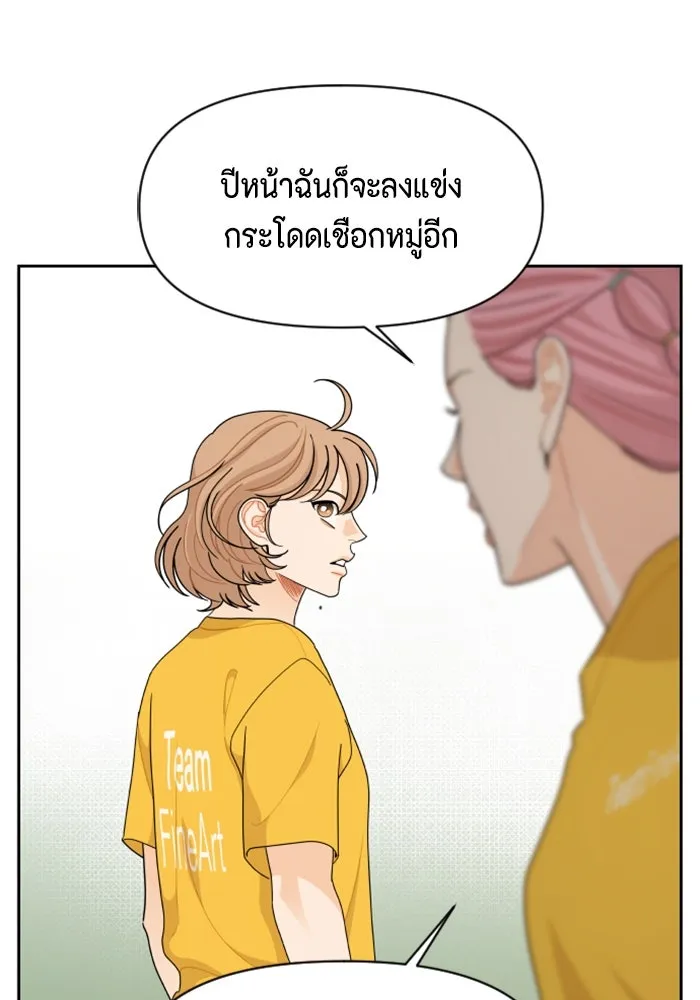 จริง ๆ แล้ว โอบารัมน่ะ… ตอนที่ 73 รูปที่ 79