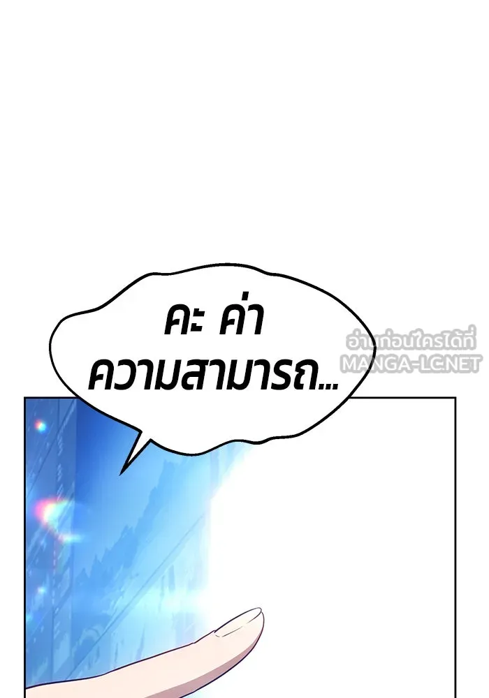 +99 ท่อนไม้พร้อมบวก ตอนที่ 10 รูปที่ 270