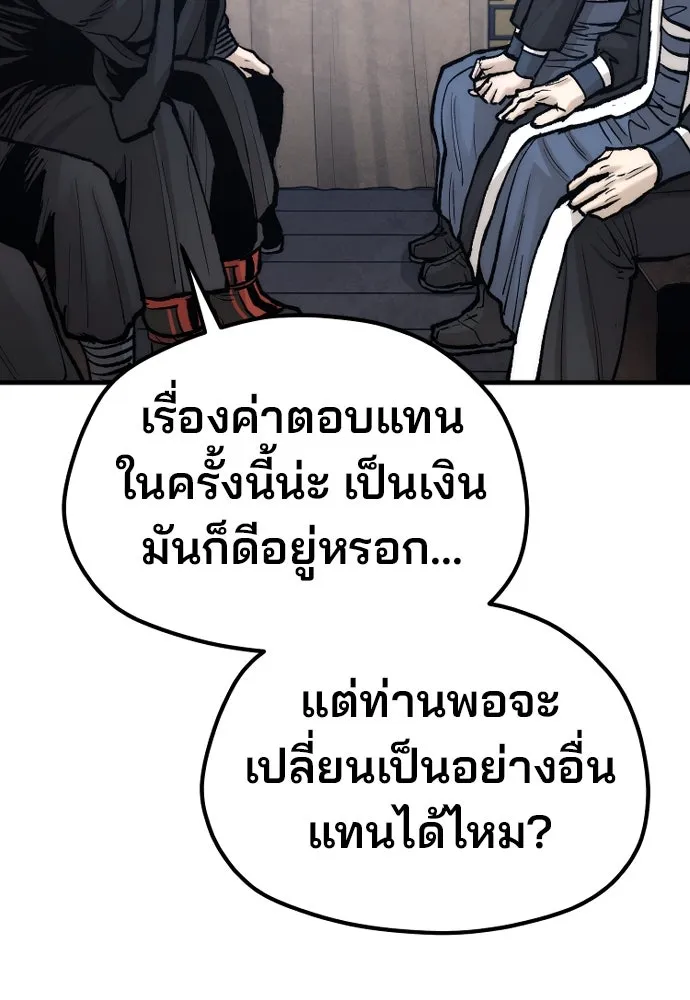 เส้นทางสู่เทพมาร ตอนที่ 132 รูปที่ 35