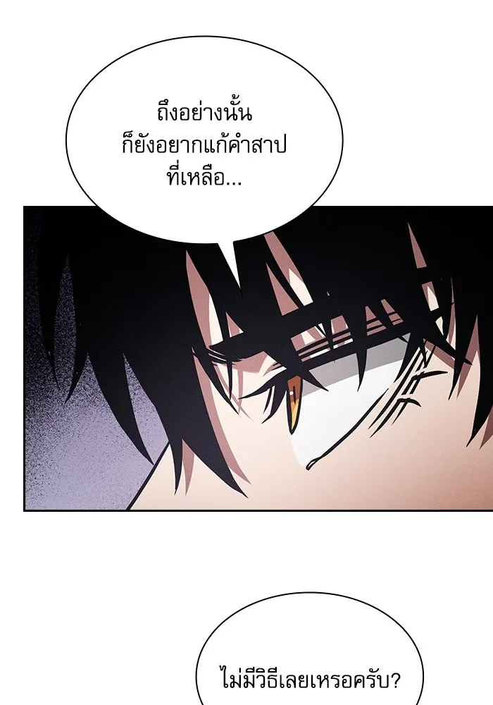 นักดาบอัจฉริยะจากอะคาเดมี ตอนที่ 103 รูปที่ 14