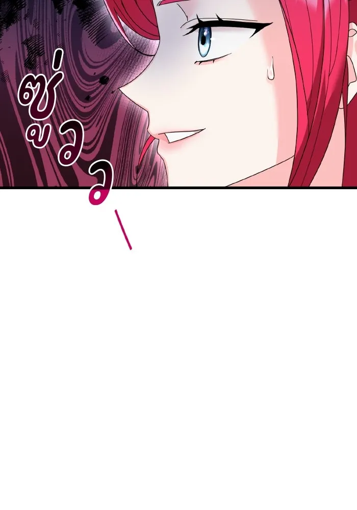 ทำแบบนี้ไม่ได้เพคะ องค์ชาย ตอนที่ 8 รูปที่ 4