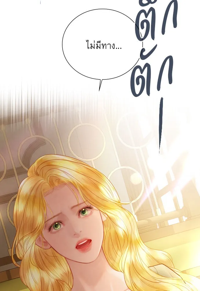 ถ้าไม่ร้อง ก็จงอ้อนวอนซะ ตอนที่ 50 รูปที่ 83