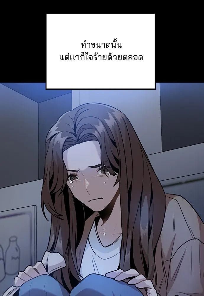 รักผิดแผน ตอนที่ 6 รูปที่ 100