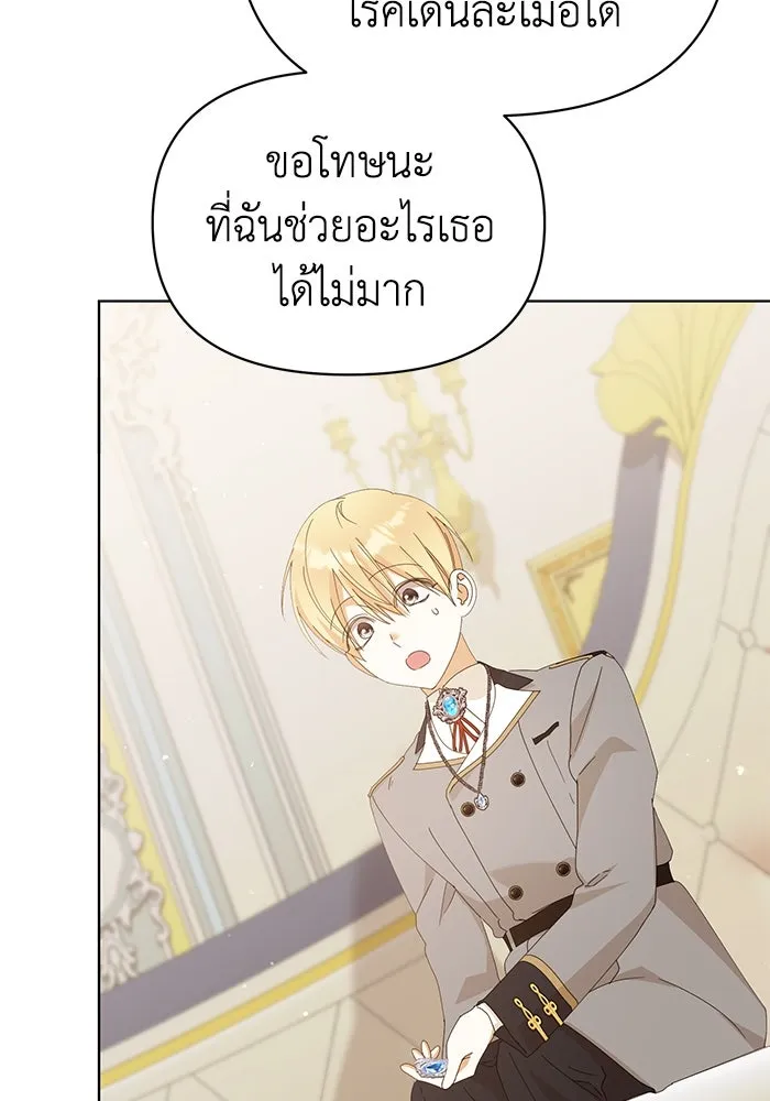 ชีวิตใหม่ในตระกูลมือสังหาร ตอนที่ 36 รูปที่ 40