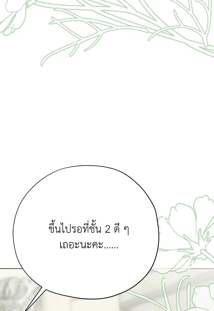 คมเขี้ยวชำระแค้น ตอนที่ 60 รูปที่ 16