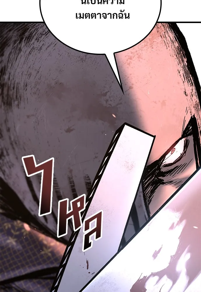 อัศวินวันเดียว ตอนที่ 2 รูปที่ 194