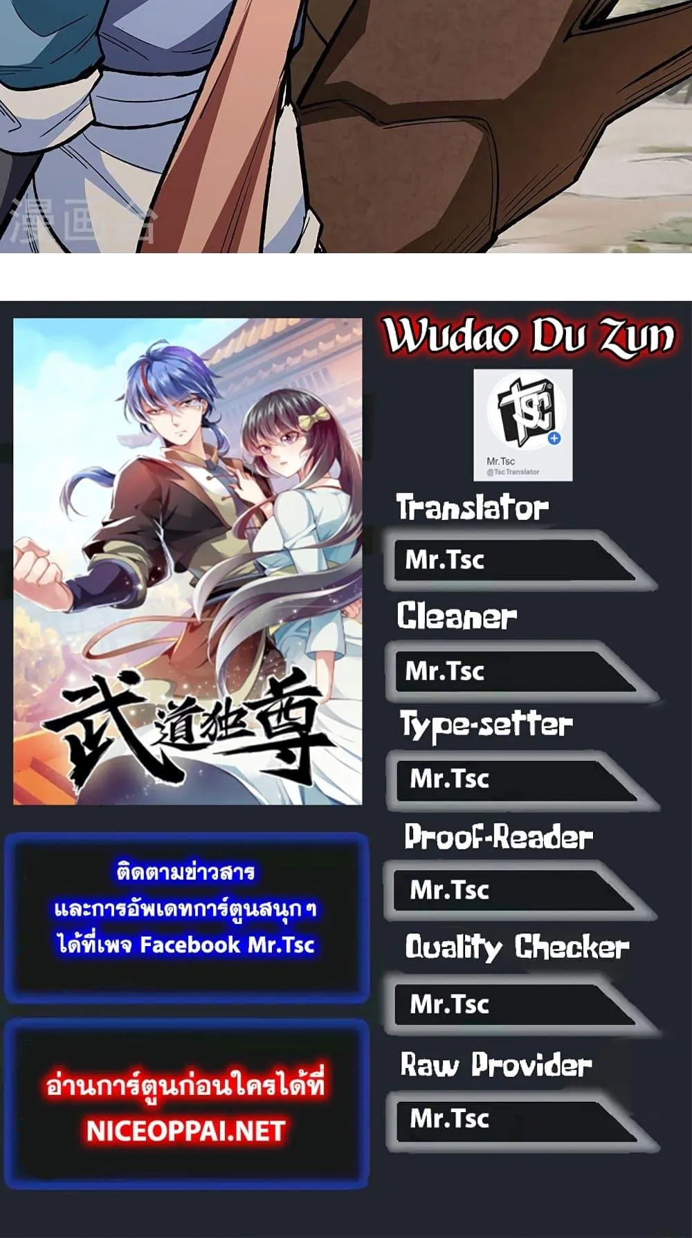 Manga-lc-com อ่านมังงะ อ่านการ์ตูน ออนไลน์ ฟรี WuDao Du Zun ตอนที่ 1 2 3 4 5 6 7 8 9 10 11 12 13 14 ฟรี ไม่มีโฆษณา Manga-lc - อ่าน มังงะ อ่าน การ์ตูน ออนไลน์ อ่านมังงะ ฟรี