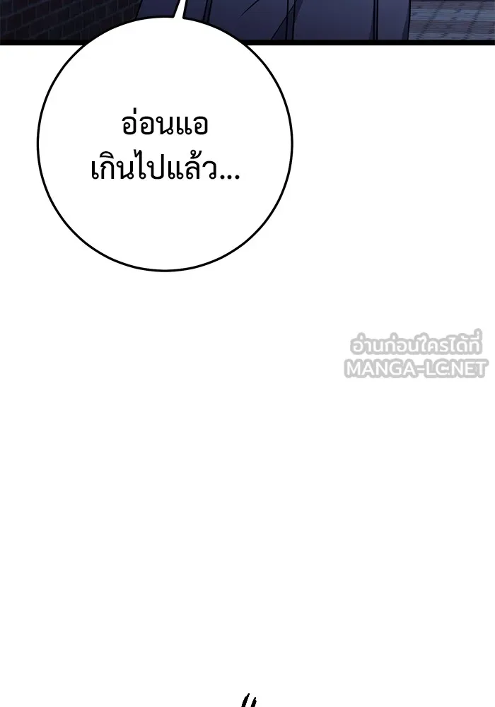 ราชินีนักบู๊ ตอนที่ 26 รูปที่ 42
