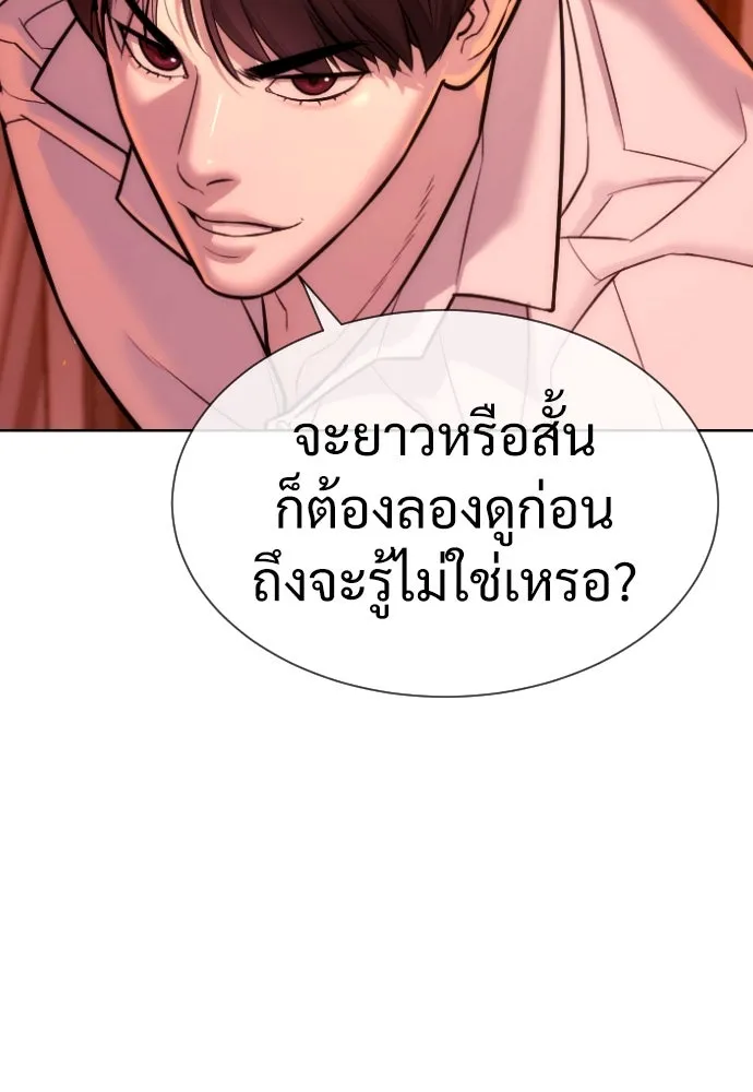 นักฆ่าย้อนวัย ตอนที่ 36 รูปที่ 13