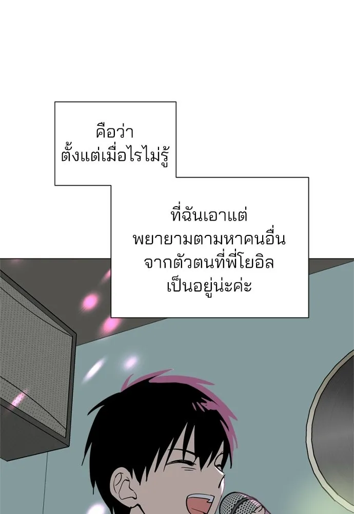 สวยเองนักเลงพอ ตอนที่ 61 รูปที่ 82