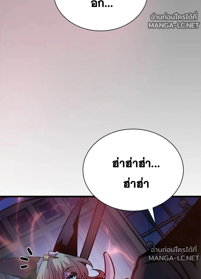 Villain to kill ตอนที่ 246 รูปที่ 36