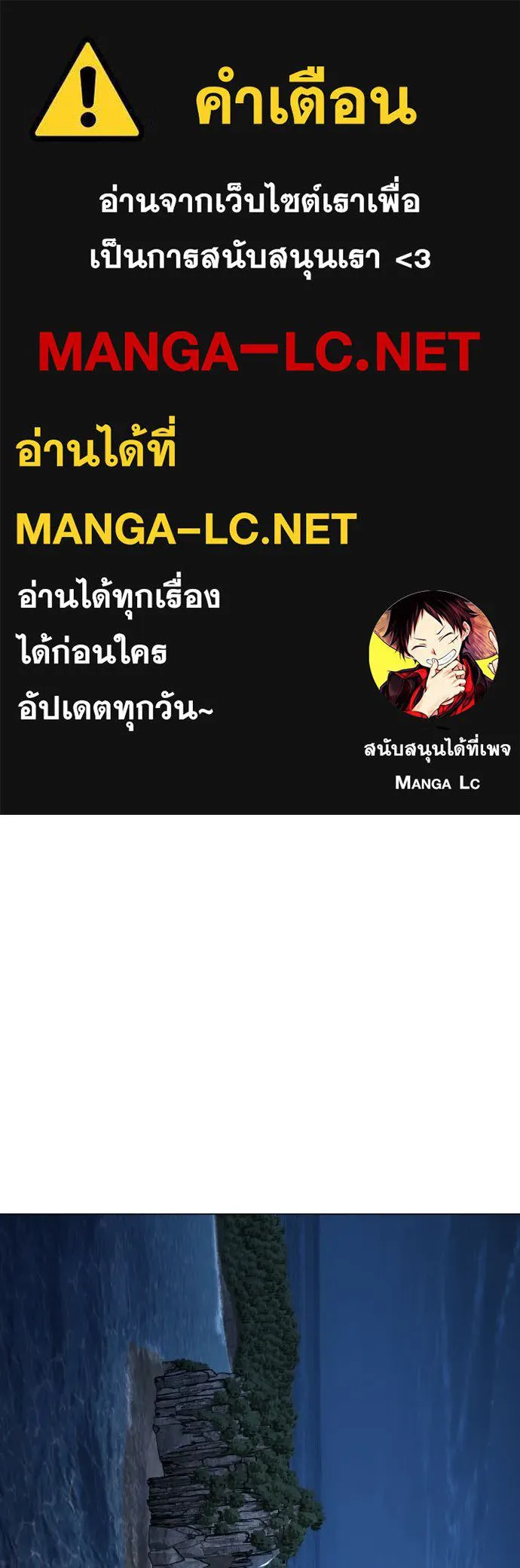 ยุคแห่งยอดมนุษย์ ตอนที่ 67 รูปที่ 1