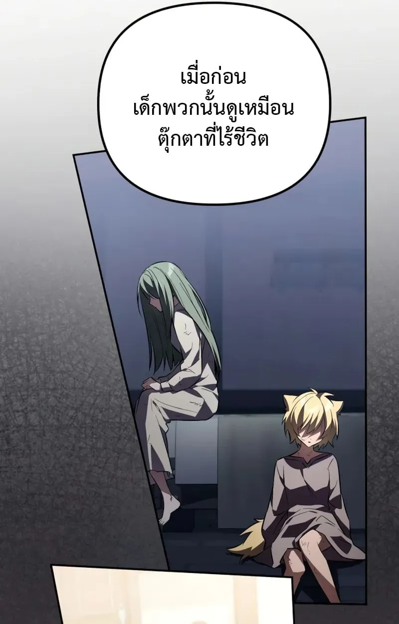 Raising Villains the Right Way ฉ_นกลายเป_นผ_สน_บสน_นของเหล_าต_วร_าย ตอนที่ ตอนที่ 3 รูปที่ 35