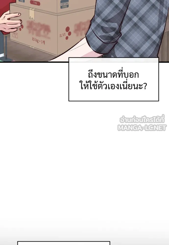 รักกันคนละครึ่งทาง ตอนที่ 4 รูปที่ 120