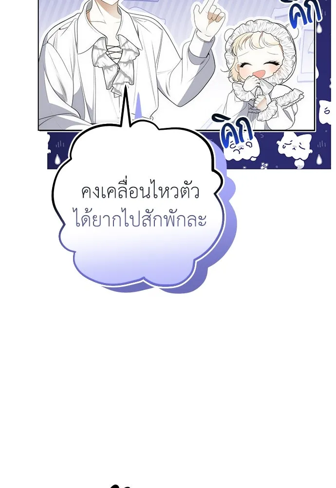 ยัยจิ๋วสมองแจ๋ว ตอนที่ 25 รูปที่ 8