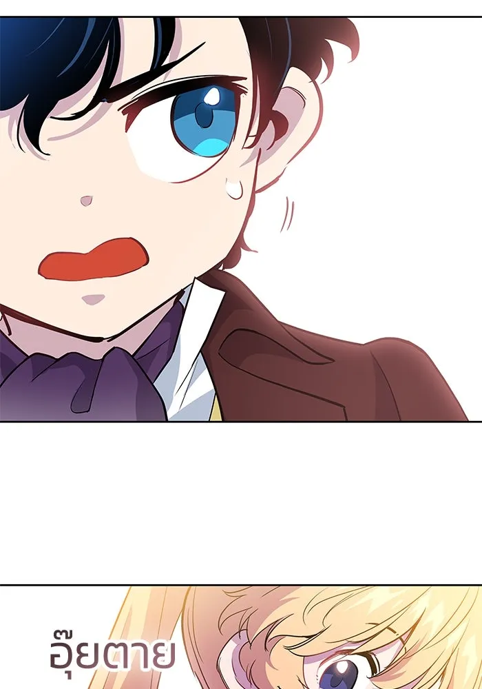 ฟิลเลียโรเซ่กับคำทำนายแห่งมงกุฎหนาม ตอนที่ 56 รูปที่ 29