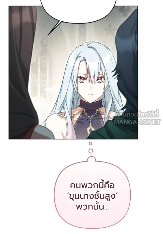 ราชินีจอมมาร ตอนที่ 69 รูปที่ 68