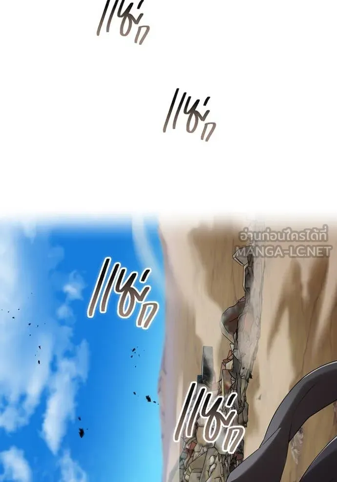 ฮันเตอร์สกิลโกง ตอนที่ 84 รูปที่ 51
