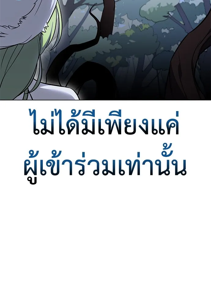 ไอ้เพลเยอร์นั่น ฉันฆ่ามันเอง ตอนที่ 9 รูปที่ 214