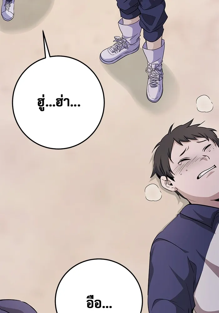 ราชินีนักบู๊ ตอนที่ 10 รูปที่ 4