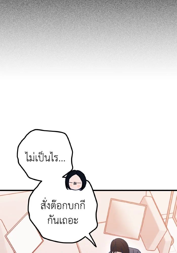 รักนี้ไม่มีรีไซเคิล ตอนที่ 86 รูปที่ 83