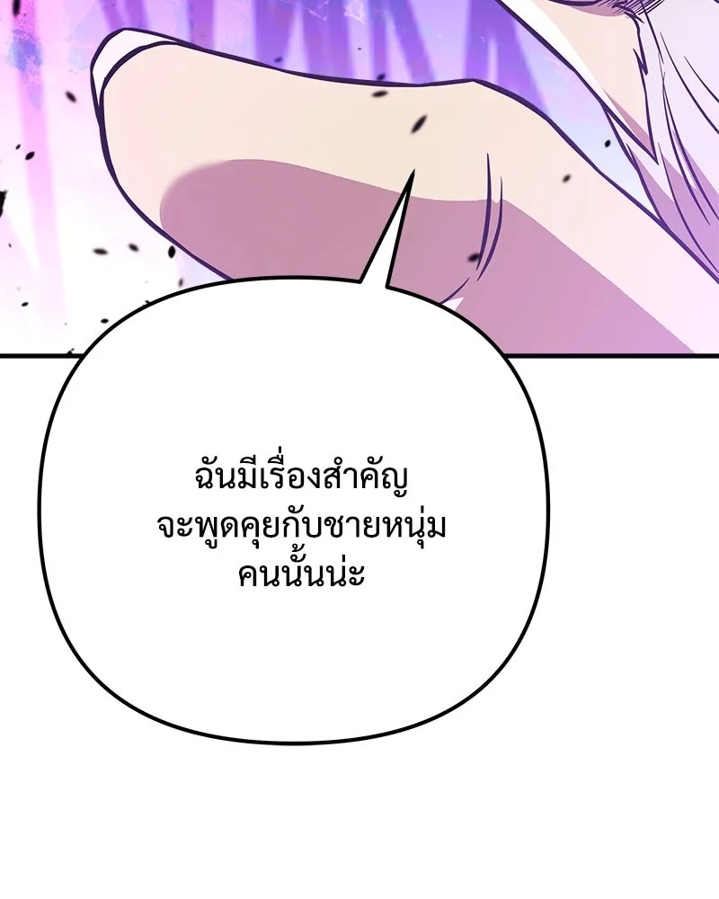 สัปดาห์นี้งดอัปตอนใหม่ ตอนที่ 62 รูปที่ 130