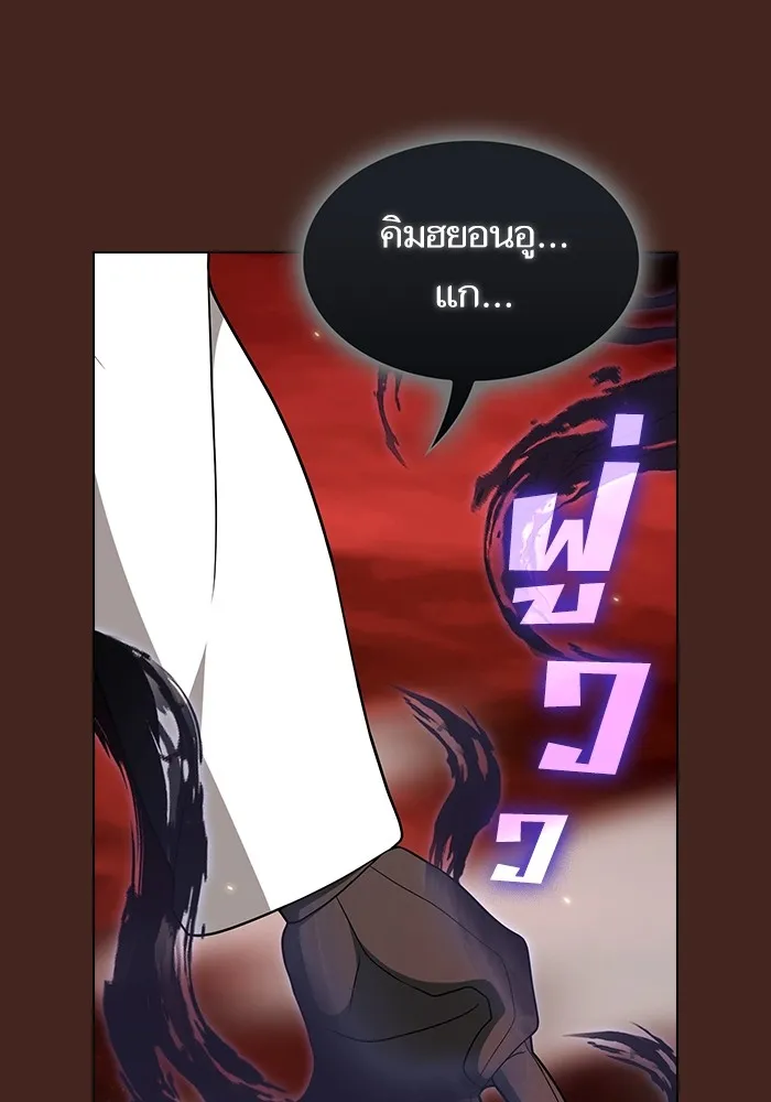 ผู้เล่นขั้นเทพแห่งหอคอยฝึกสอน ตอนที่ 213 รูปที่ 124